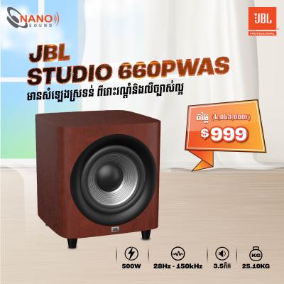 JBL Studio 660PWAS (Sub)